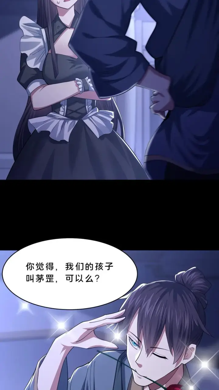 《请叫我鬼差大人》第114话 周涵的克星图18