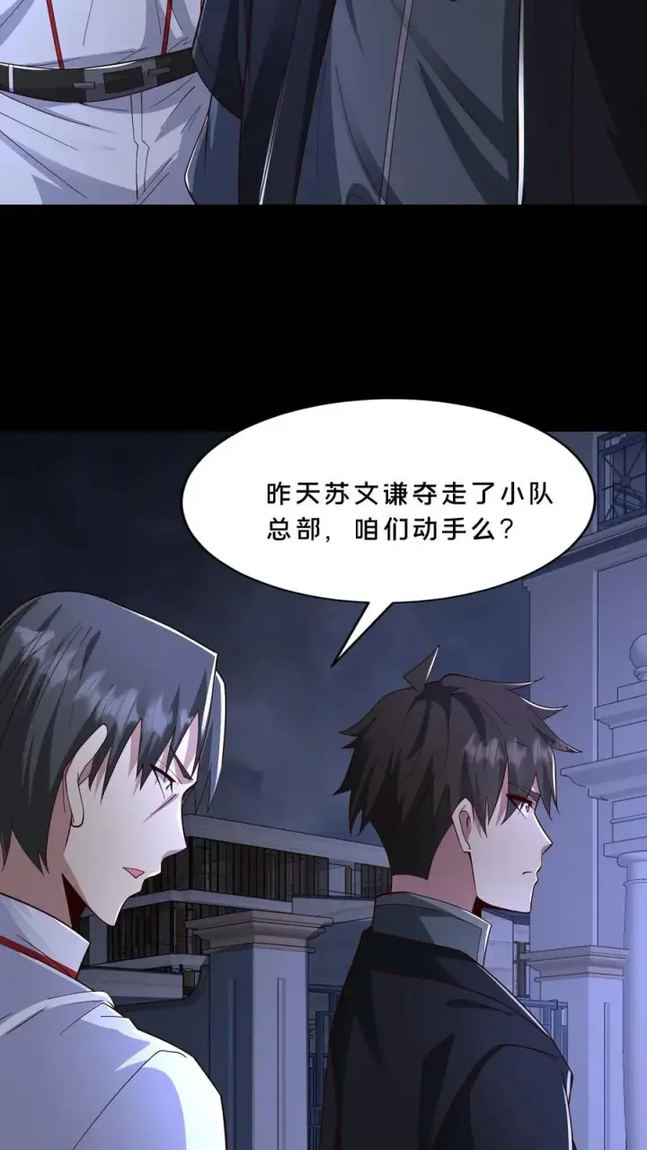 《请叫我鬼差大人》第114话 周涵的克星图4