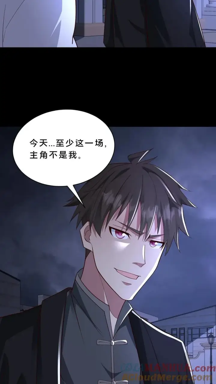 《请叫我鬼差大人》第114话 周涵的克星图5