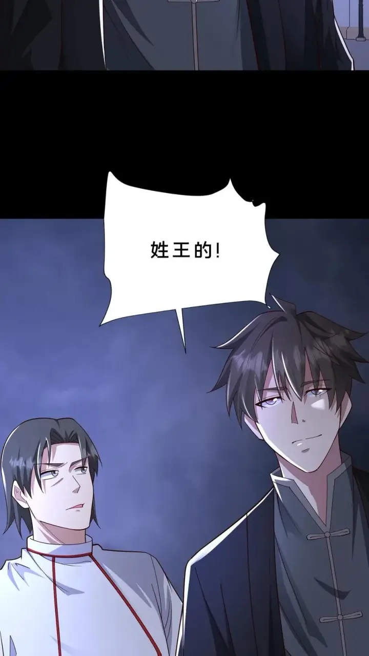 《请叫我鬼差大人》第114话 周涵的克星图6