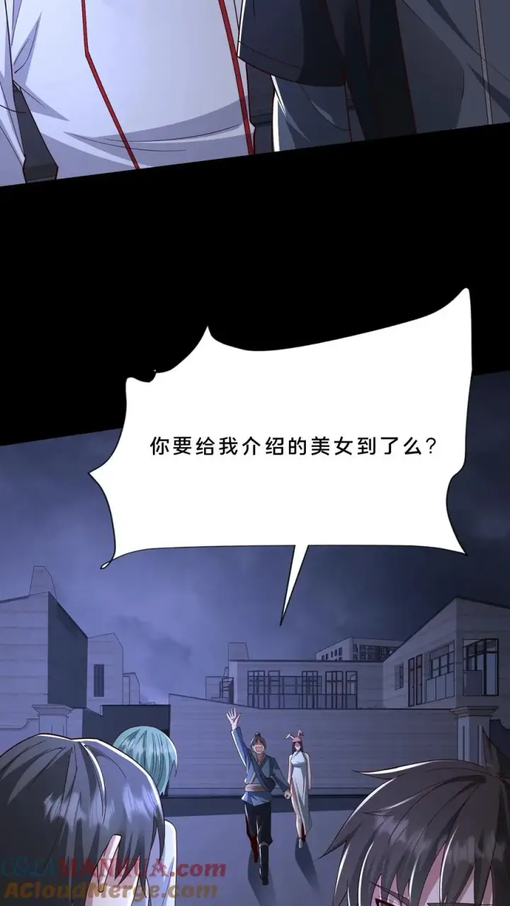 《请叫我鬼差大人》第114话 周涵的克星图7