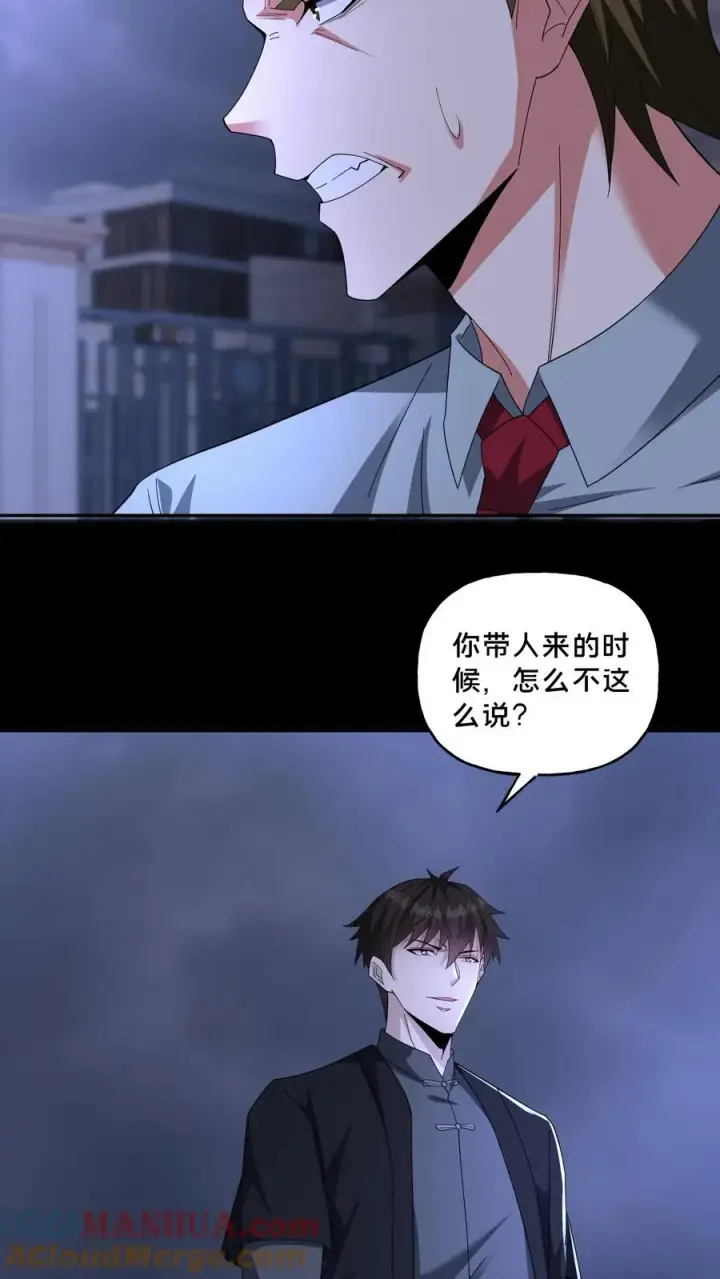 《请叫我鬼差大人》第115话 夺回总部图19