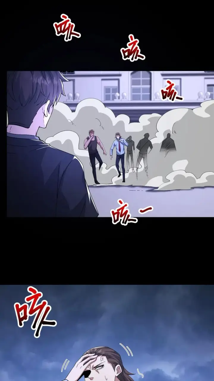 《请叫我鬼差大人》第115话 夺回总部图2