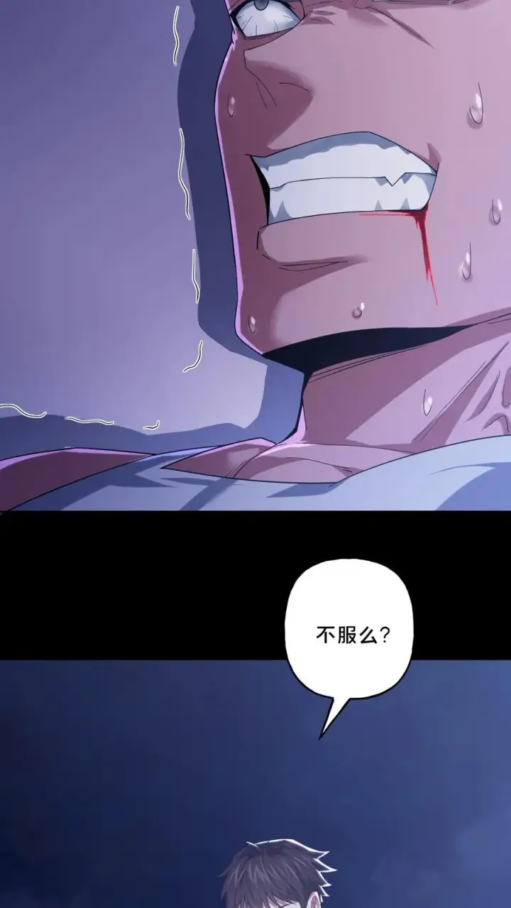 《请叫我鬼差大人》第115话 夺回总部图24