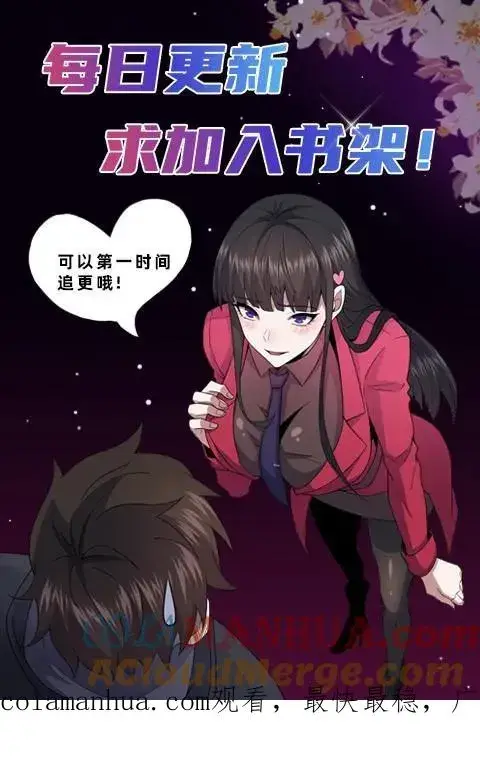 《请叫我鬼差大人》第115话 夺回总部图31