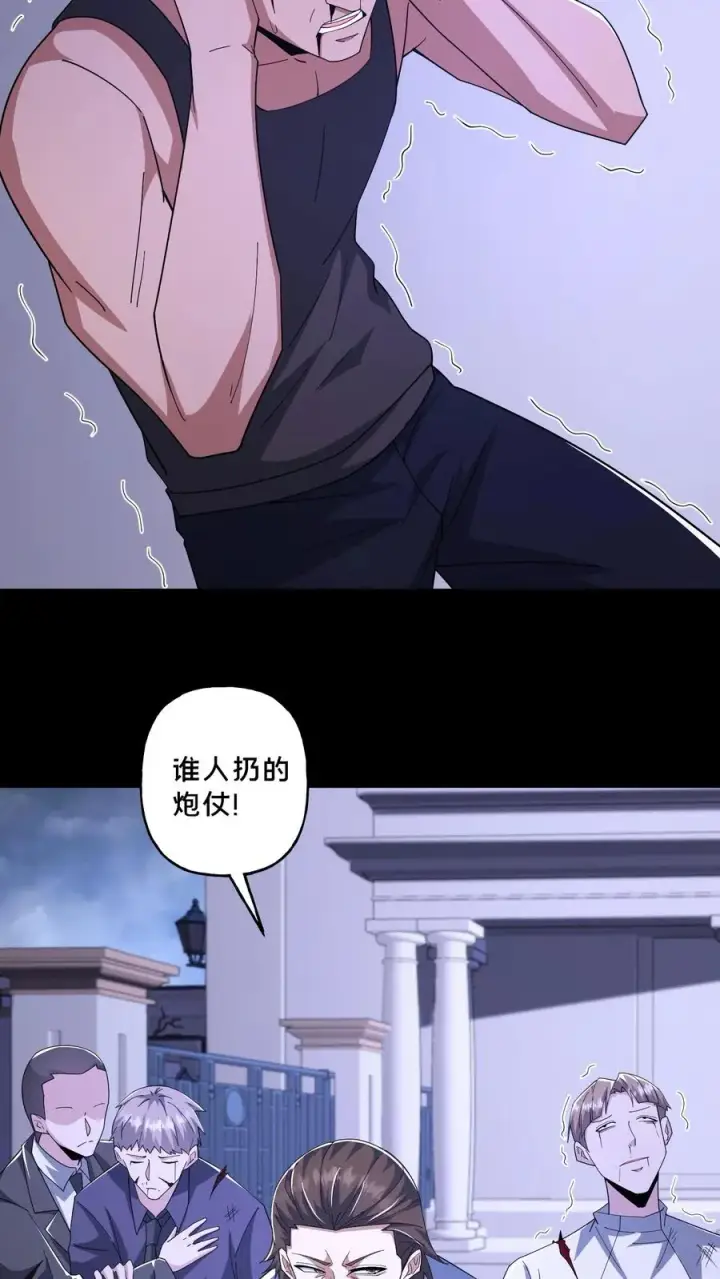 《请叫我鬼差大人》第115话 夺回总部图4