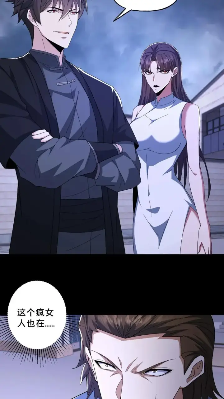 《请叫我鬼差大人》第115话 夺回总部图8