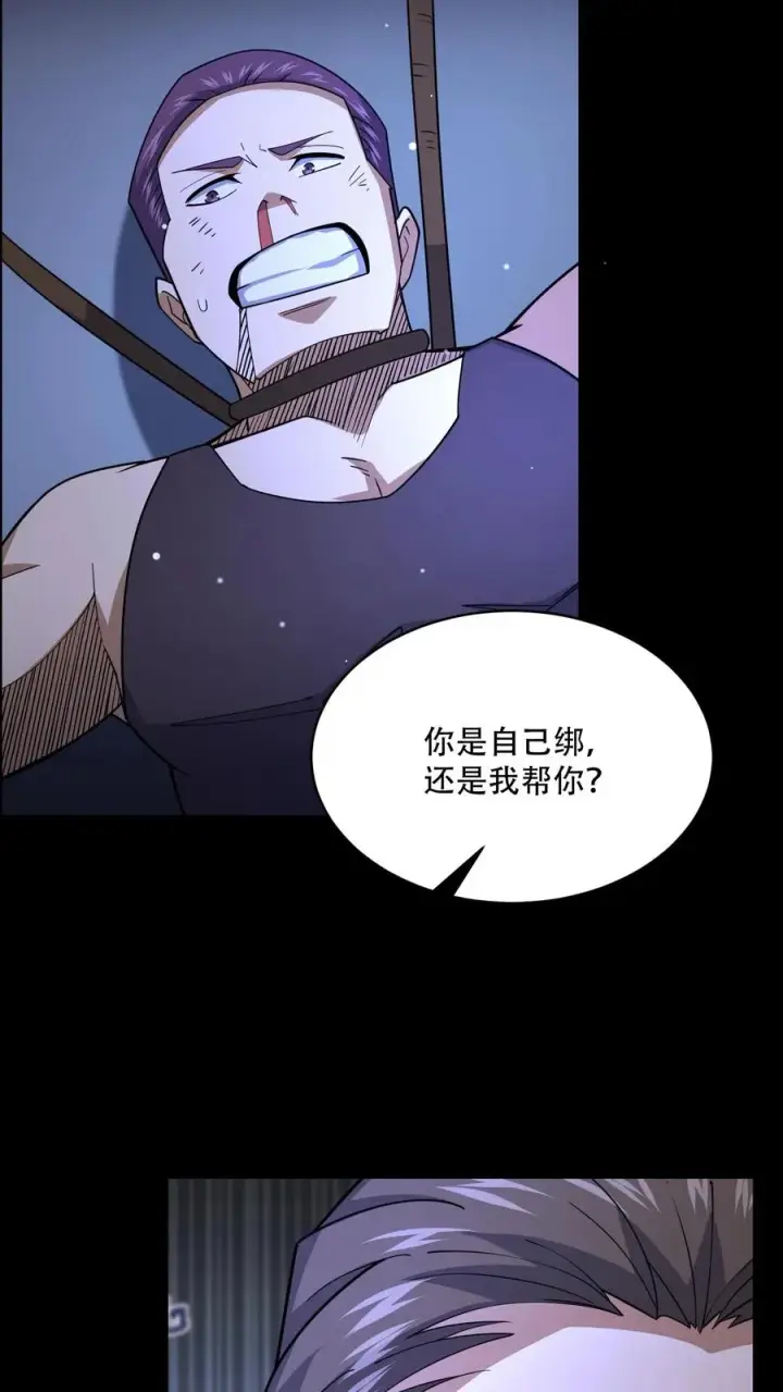 《请叫我鬼差大人》第116话 佛国的卧底图10