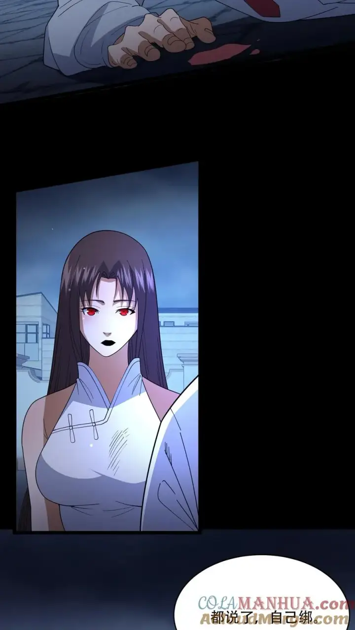 《请叫我鬼差大人》第116话 佛国的卧底图17