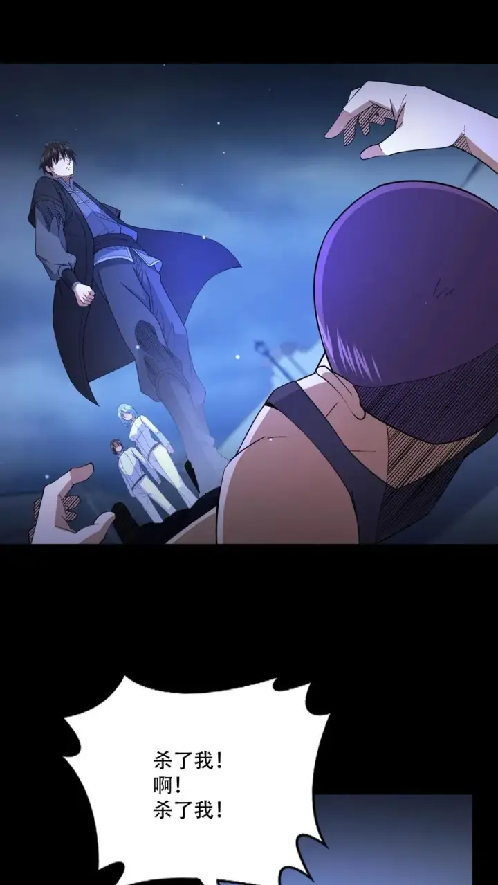 《请叫我鬼差大人》第116话 佛国的卧底图2