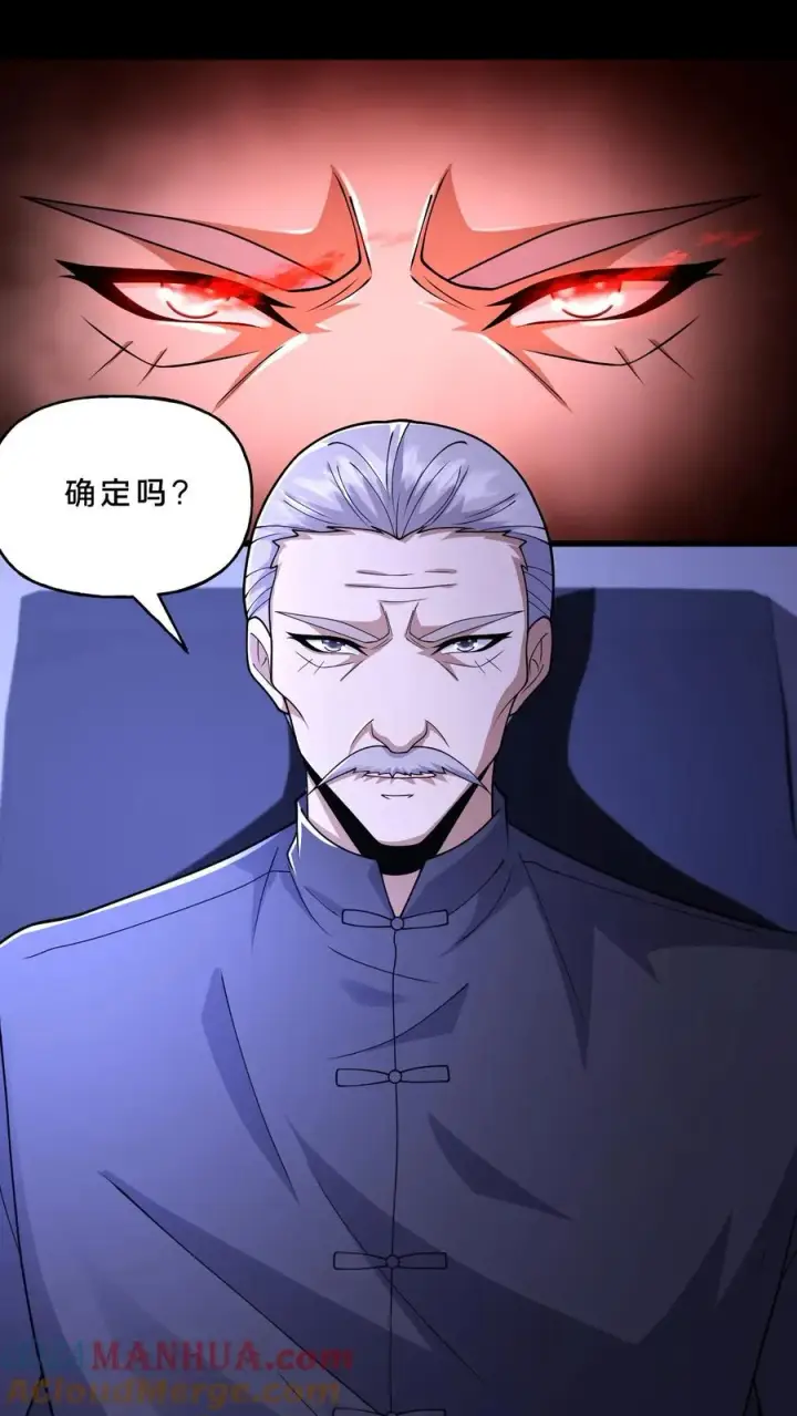 《请叫我鬼差大人》第117话 张子良的敲诈图19