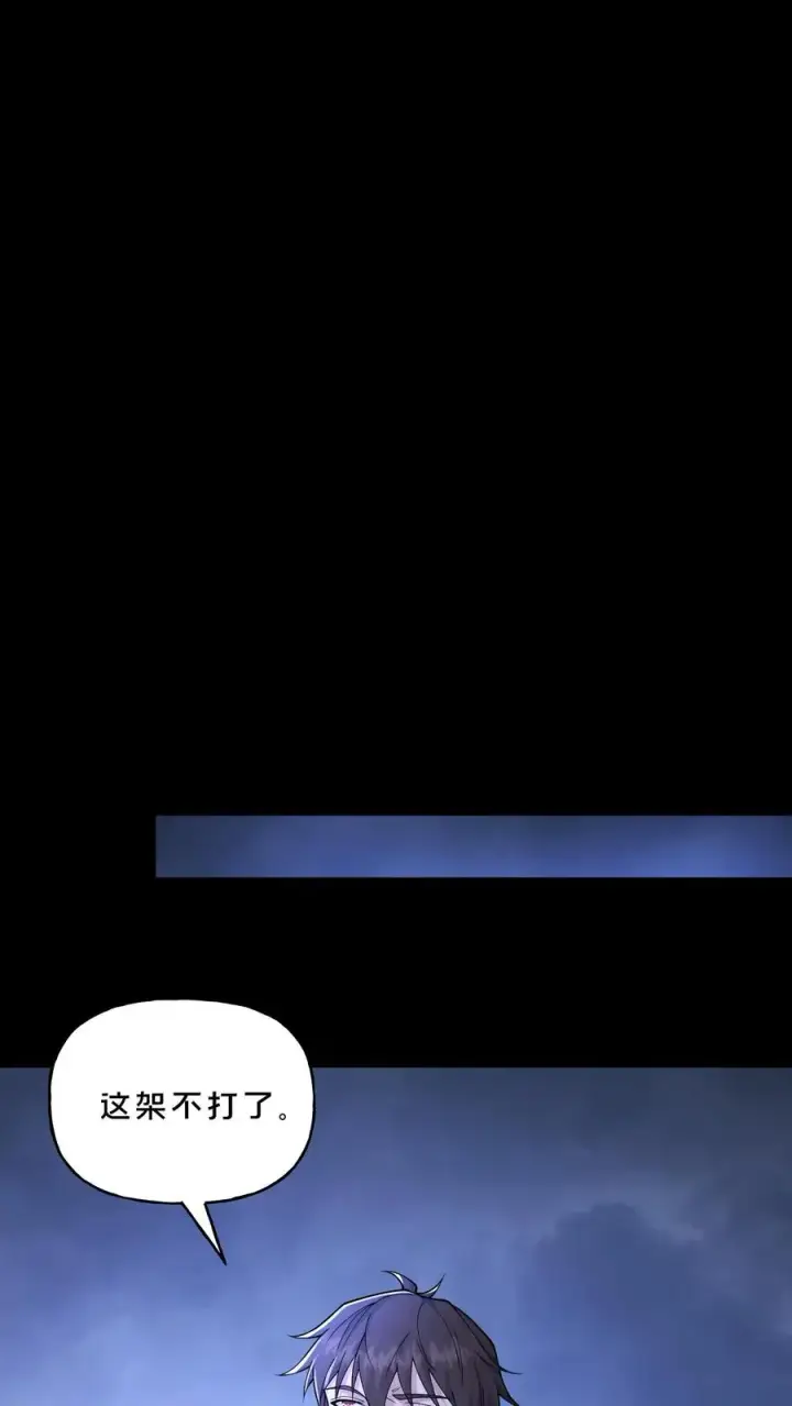 《请叫我鬼差大人》第117话 张子良的敲诈图30