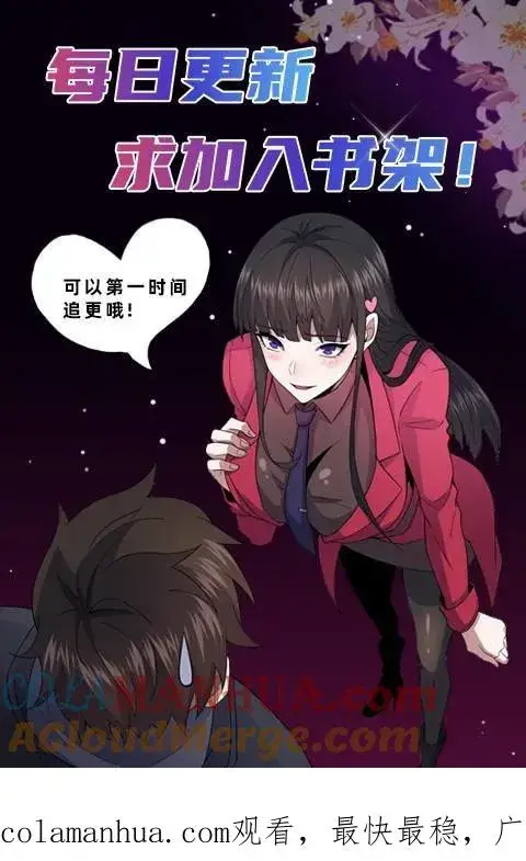 《请叫我鬼差大人》第117话 张子良的敲诈图37
