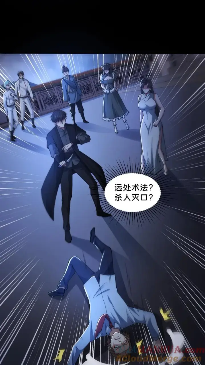 《请叫我鬼差大人》第118话 天组无间道图19