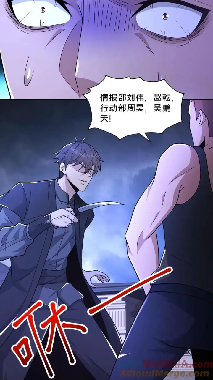 《请叫我鬼差大人》第118话 天组无间道图3