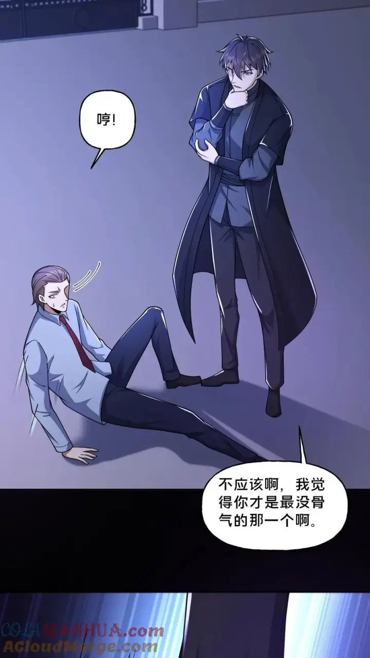 《请叫我鬼差大人》第118话 天组无间道图7