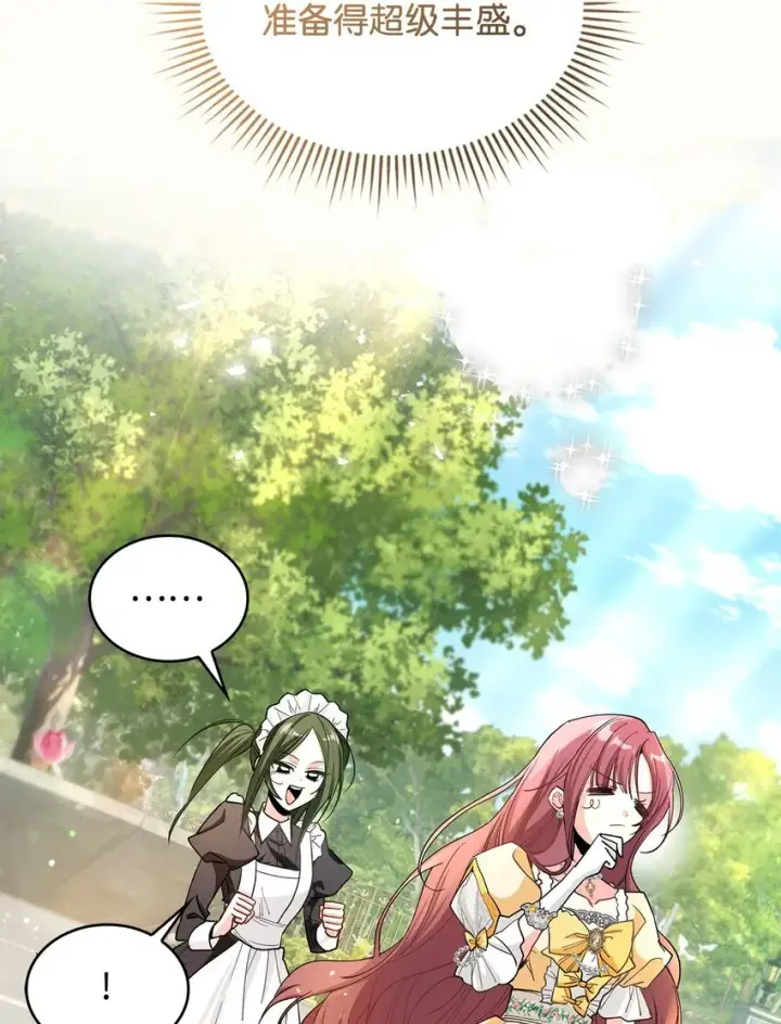 《请看这里，魔王大人!》01 天降小孩？图101