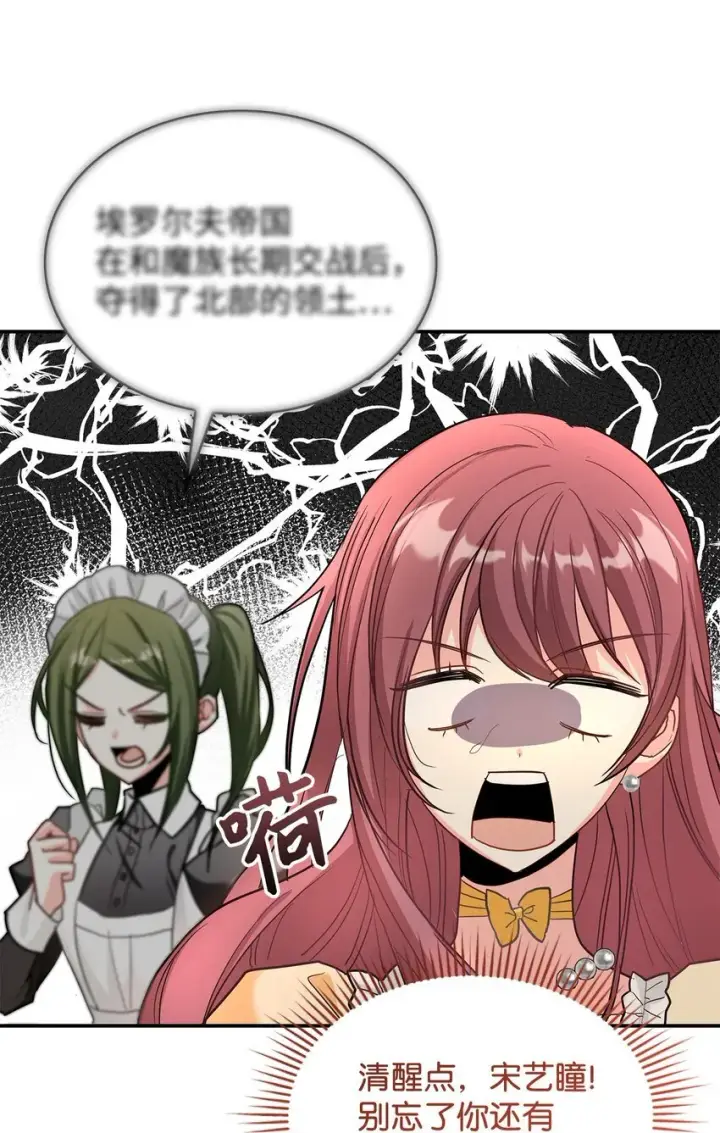 《请看这里，魔王大人!》01 天降小孩？图103