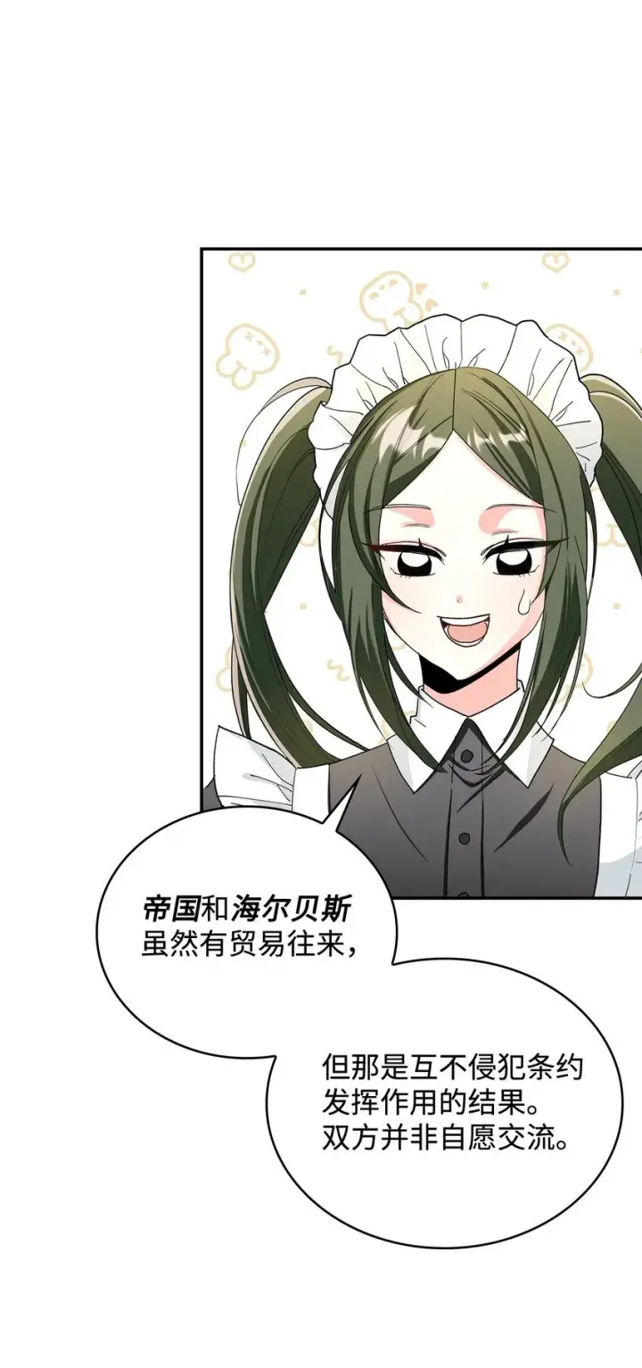 《请看这里，魔王大人!》01 天降小孩？图109