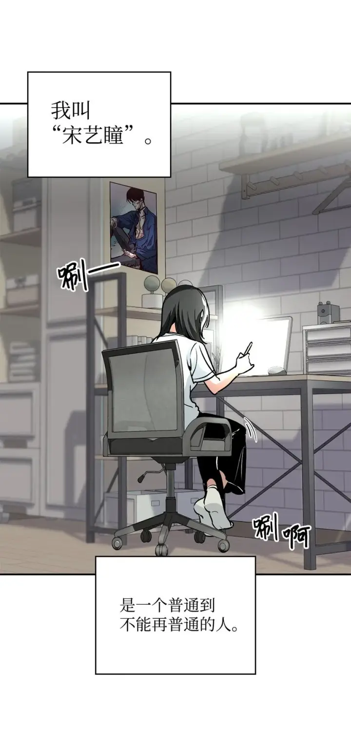 《请看这里，魔王大人!》01 天降小孩？图11