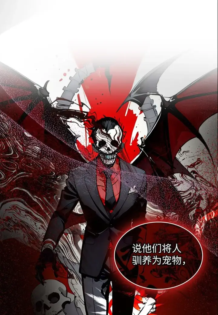 《请看这里，魔王大人!》01 天降小孩？图111
