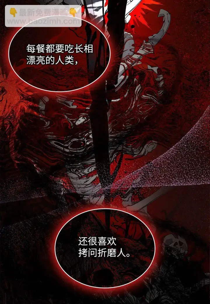 《请看这里，魔王大人!》01 天降小孩？图112