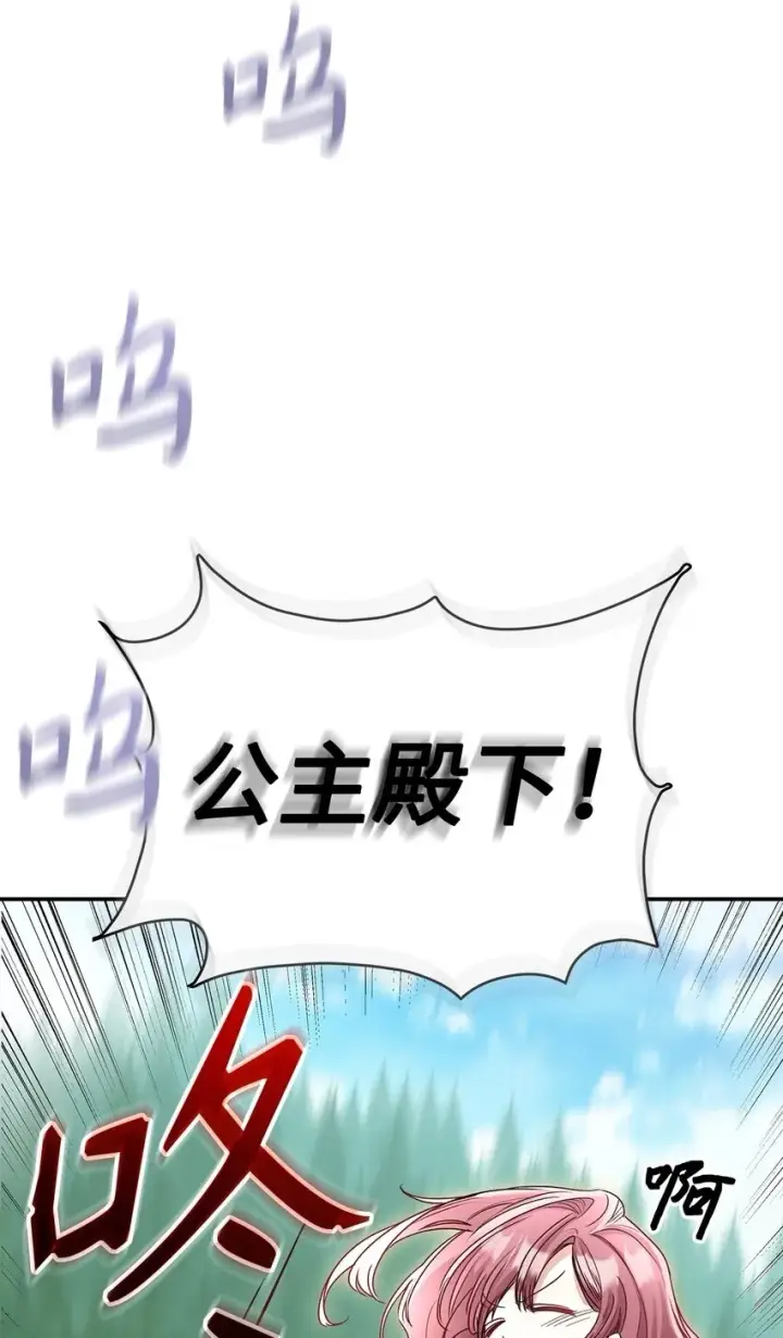 《请看这里，魔王大人!》01 天降小孩？图117