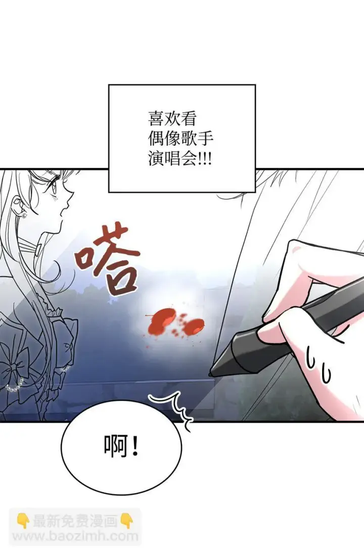 《请看这里，魔王大人!》01 天降小孩？图12