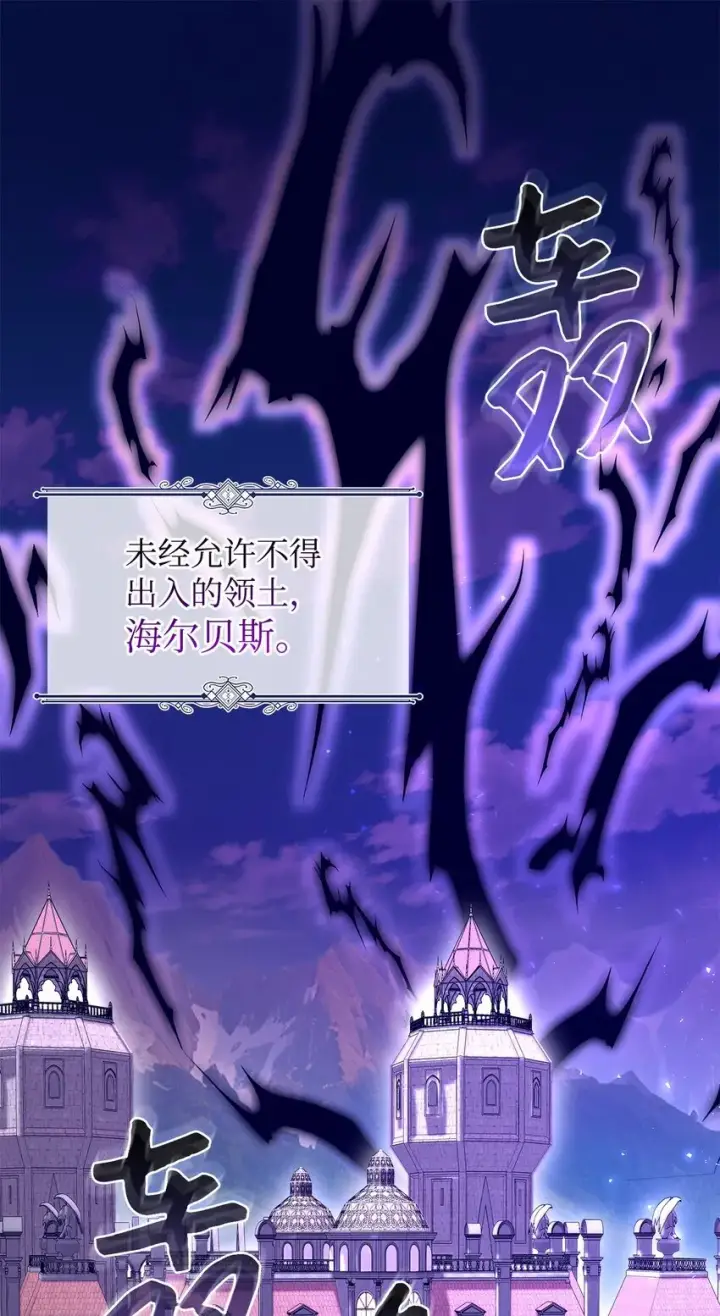 《请看这里，魔王大人!》01 天降小孩？图124
