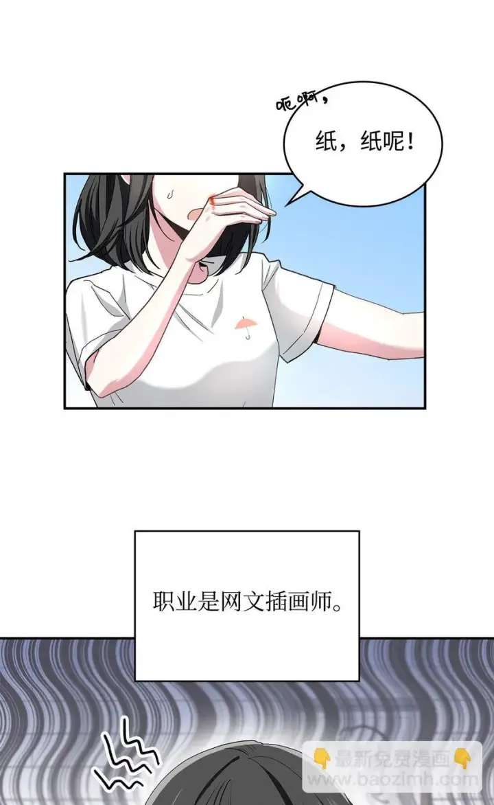 《请看这里，魔王大人!》01 天降小孩？图13