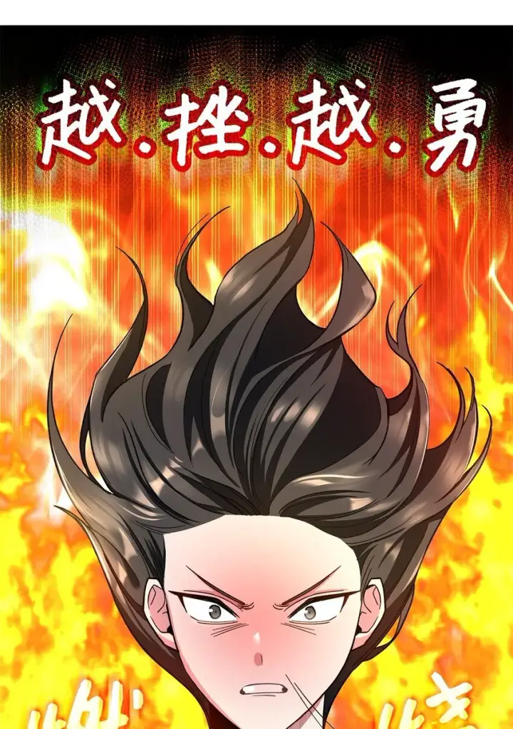 《请看这里，魔王大人!》01 天降小孩？图16