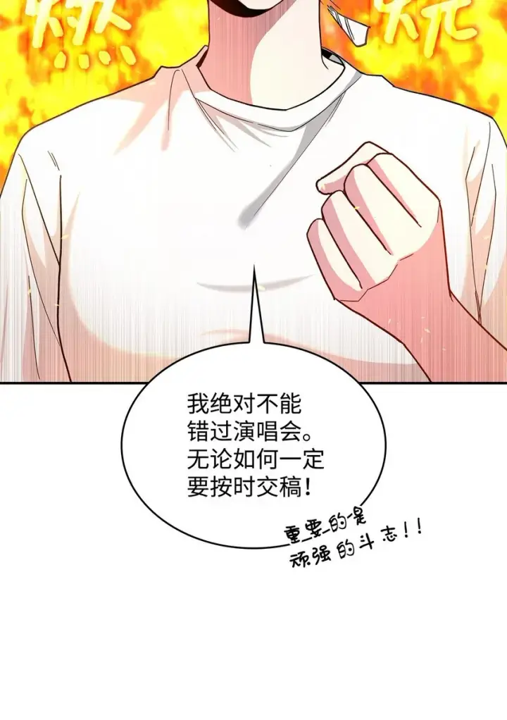 《请看这里，魔王大人!》01 天降小孩？图17