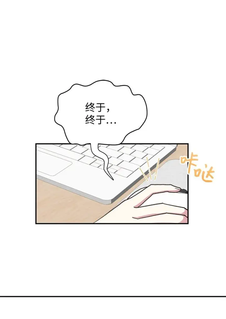 《请看这里，魔王大人!》01 天降小孩？图21