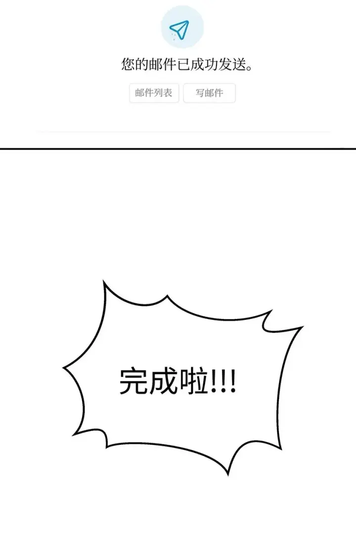 《请看这里，魔王大人!》01 天降小孩？图22