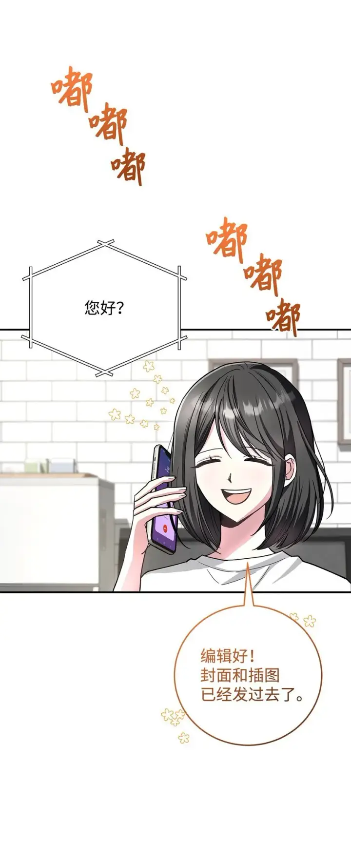 《请看这里，魔王大人!》01 天降小孩？图23