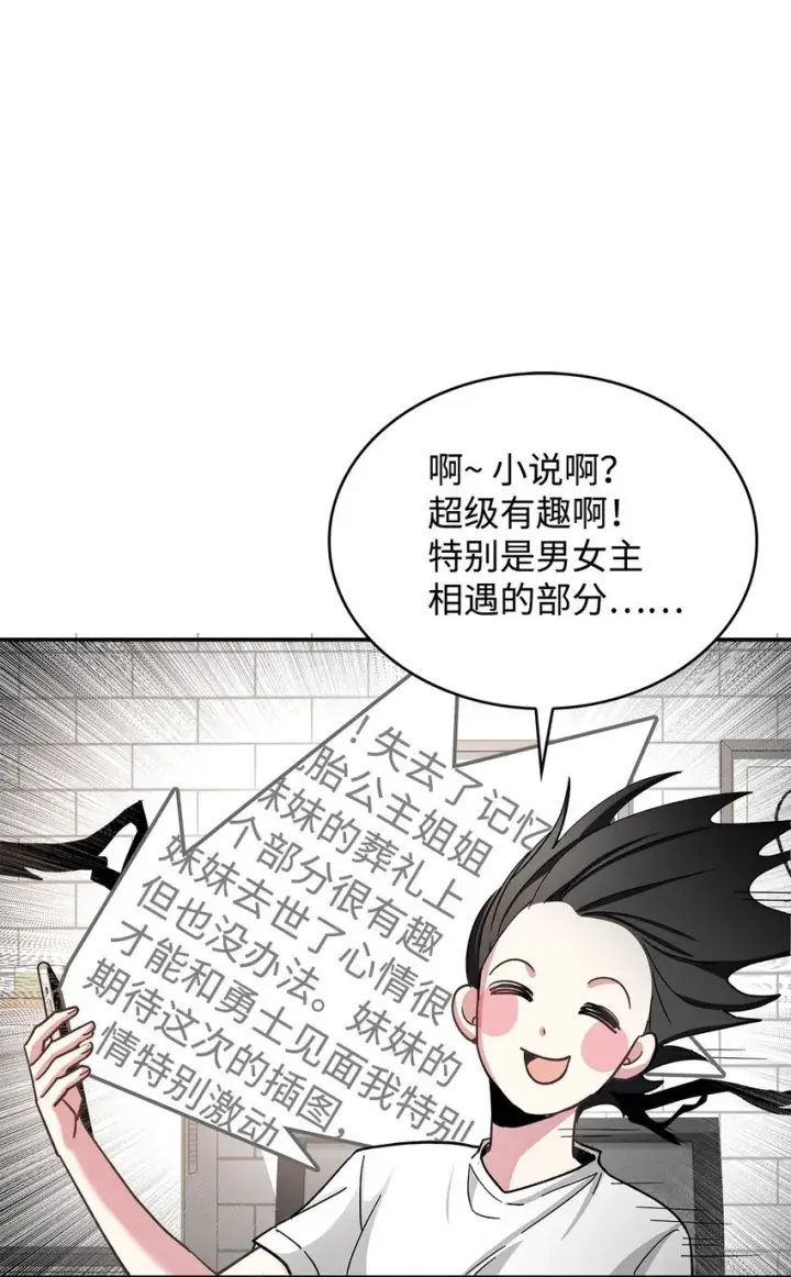 《请看这里，魔王大人!》01 天降小孩？图26