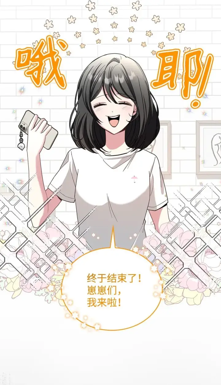 《请看这里，魔王大人!》01 天降小孩？图29