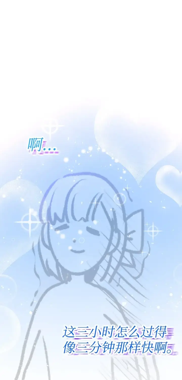 《请看这里，魔王大人!》01 天降小孩？图35