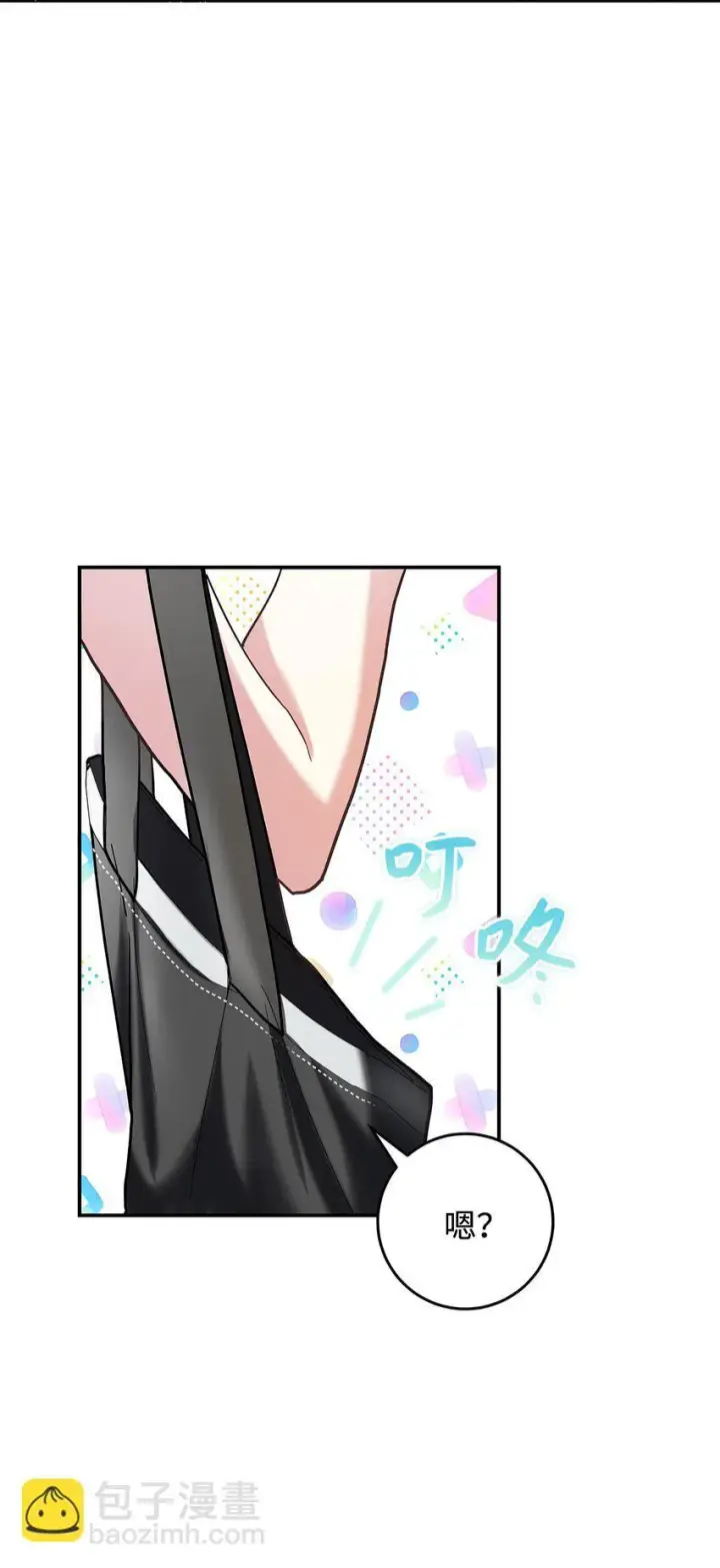 《请看这里，魔王大人!》01 天降小孩？图37