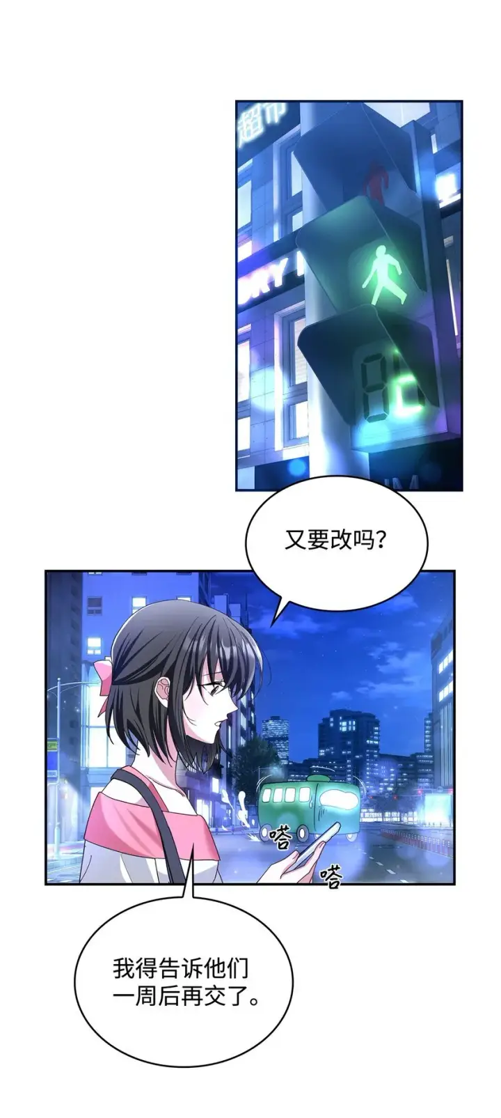 《请看这里，魔王大人!》01 天降小孩？图38
