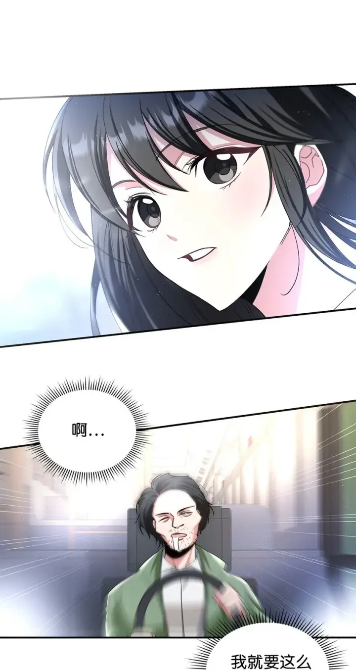 《请看这里，魔王大人!》01 天降小孩？图40