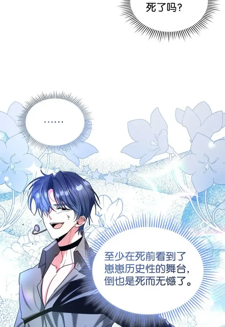 《请看这里，魔王大人!》01 天降小孩？图41