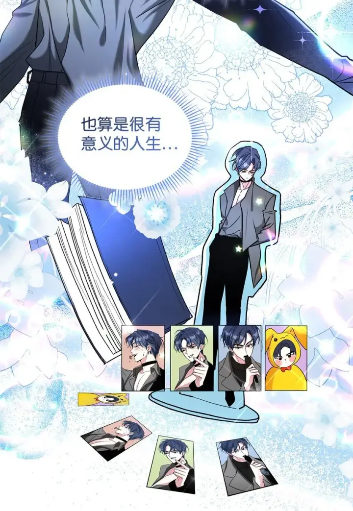 《请看这里，魔王大人!》01 天降小孩？图42
