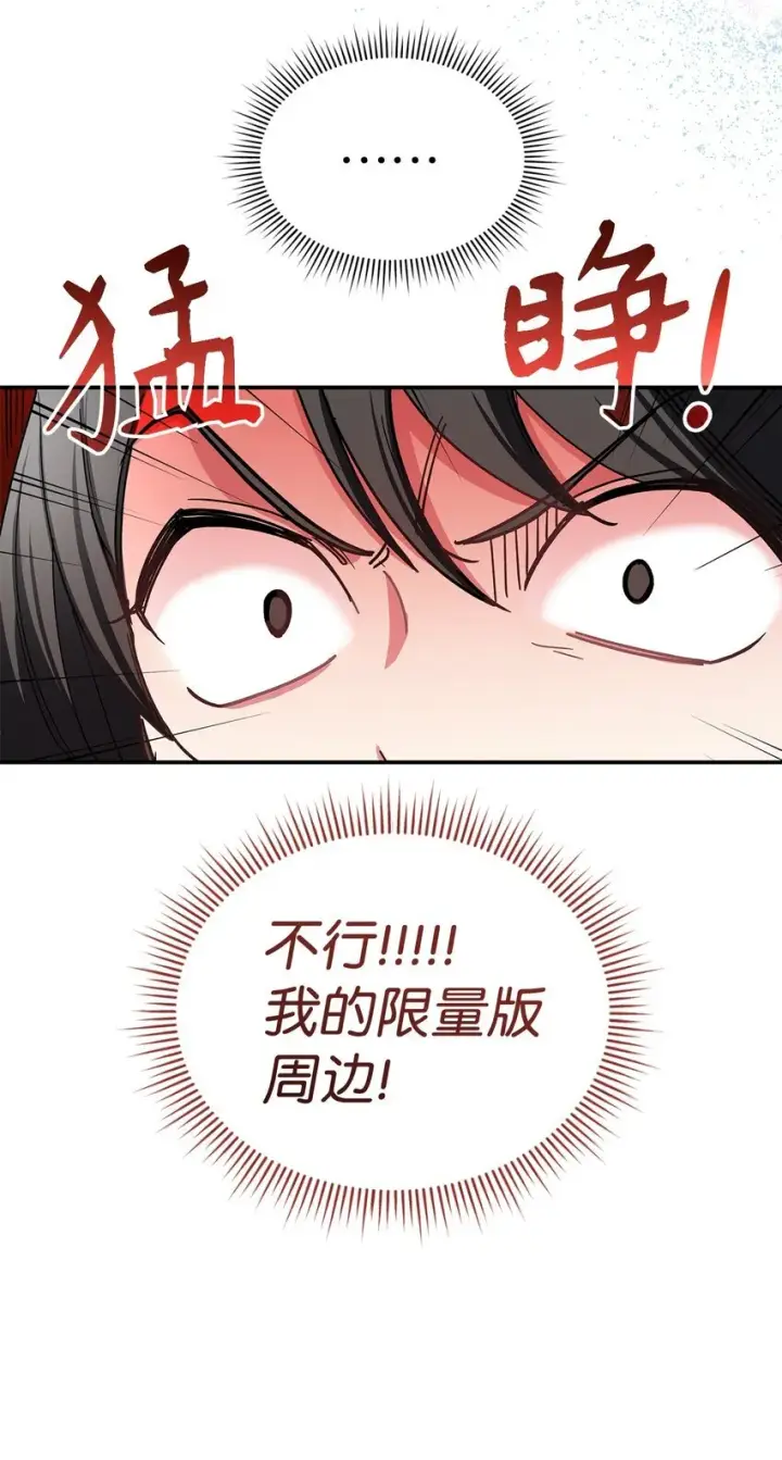 《请看这里，魔王大人!》01 天降小孩？图43