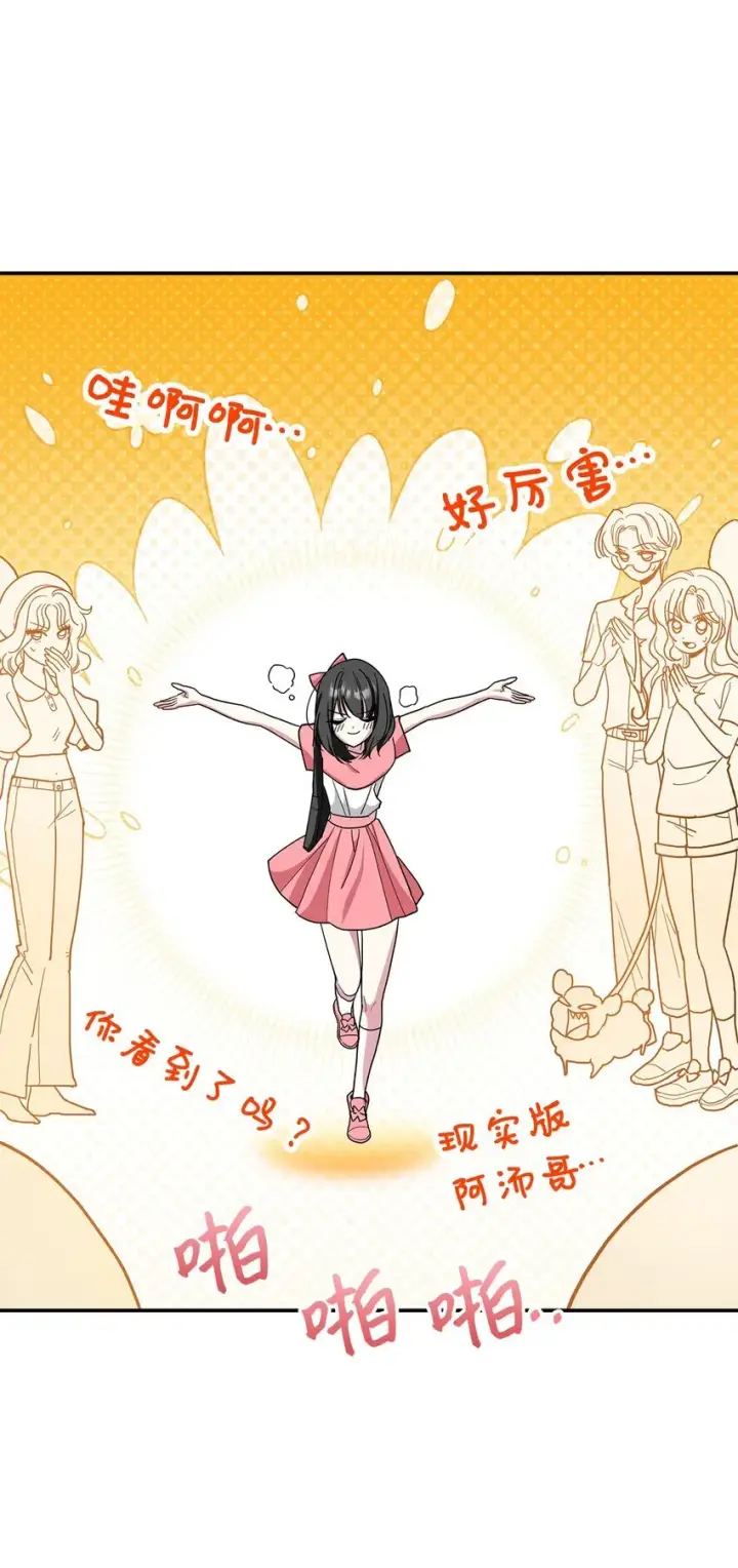 《请看这里，魔王大人!》01 天降小孩？图47