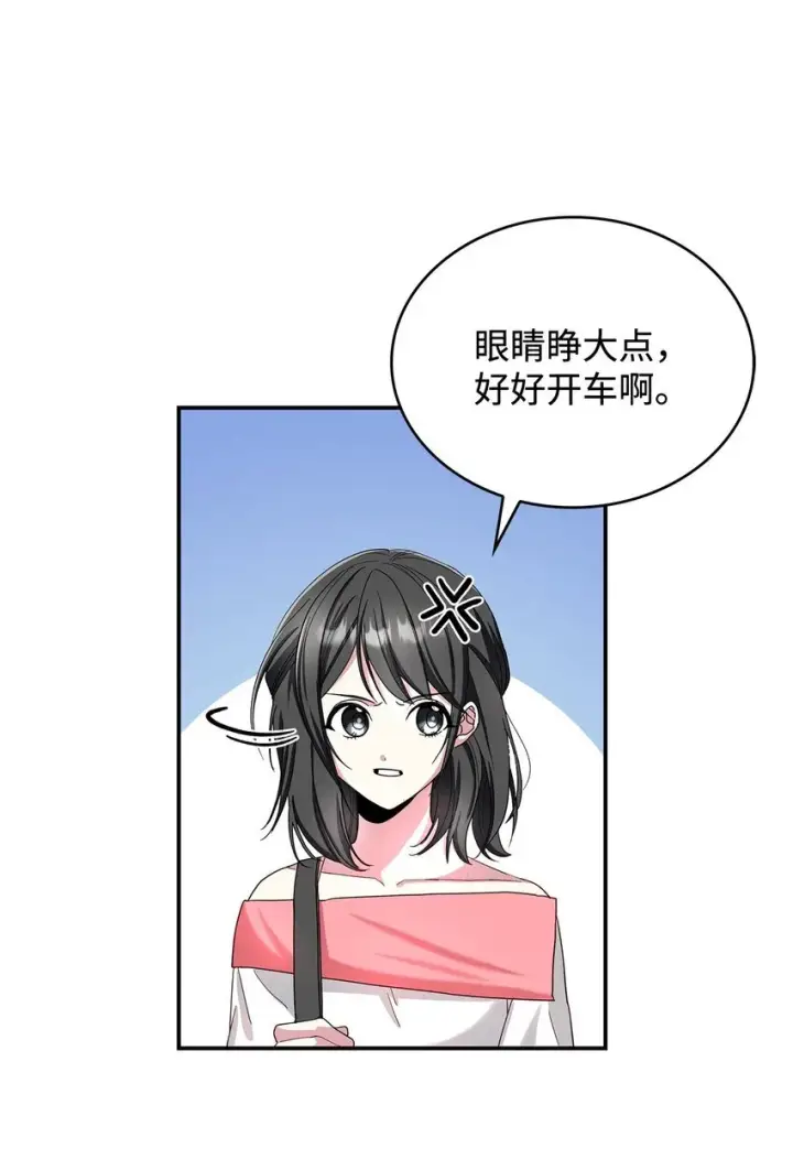 《请看这里，魔王大人!》01 天降小孩？图49