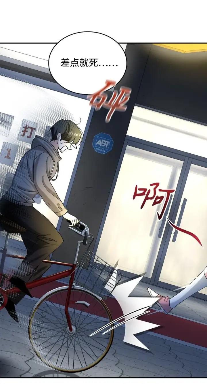 《请看这里，魔王大人!》01 天降小孩？图50