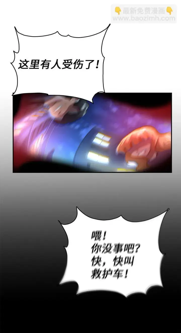 《请看这里，魔王大人!》01 天降小孩？图51