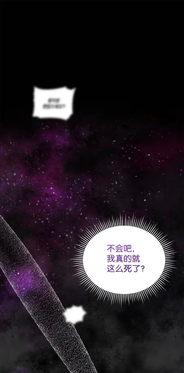 《请看这里，魔王大人!》01 天降小孩？图52