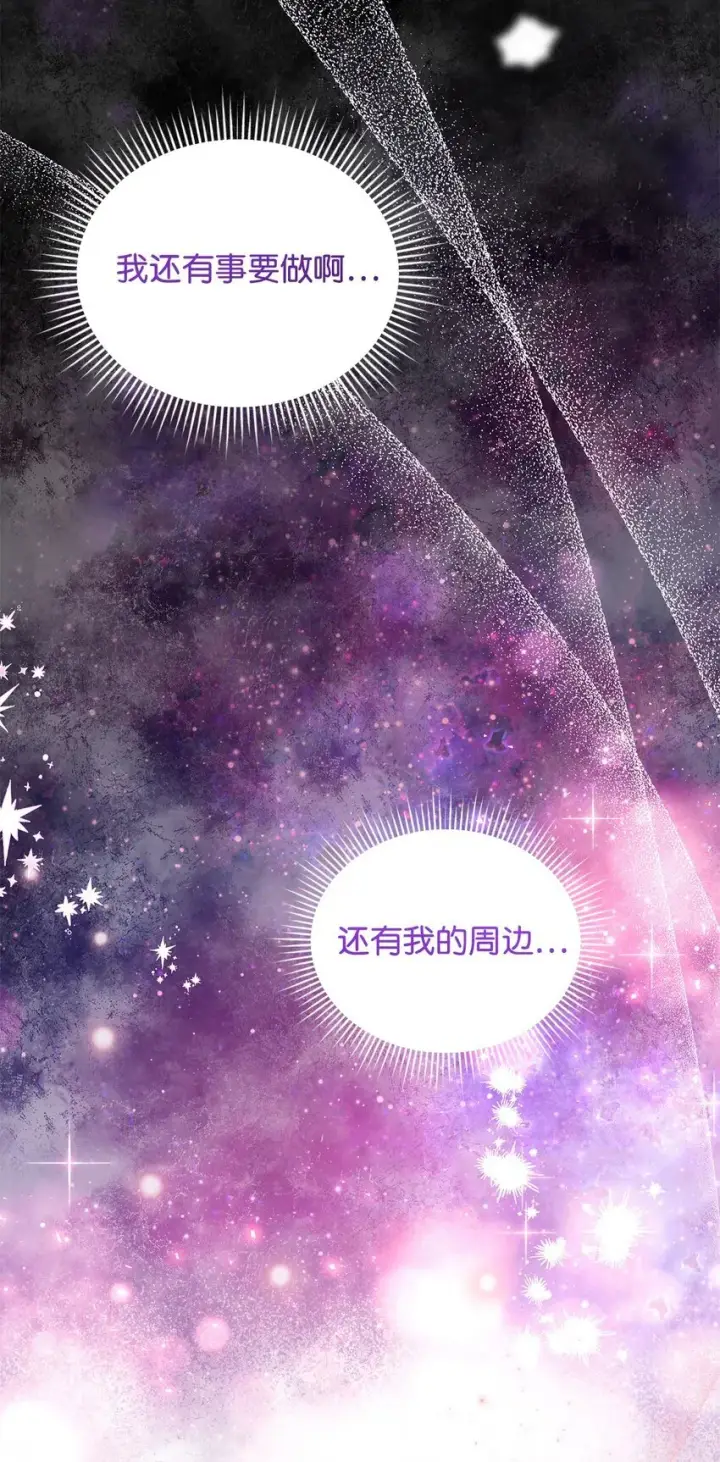 《请看这里，魔王大人!》01 天降小孩？图53